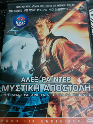 Αλεξ Ραιντερ Μυστική Αποστολή DVD μεταχειρισμένο, δράσης περιπέτεια