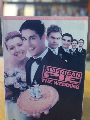American Pie The Wedding DVD μεταχειρισμένο, κωμωδία με ελληνικούς υπότιτλους