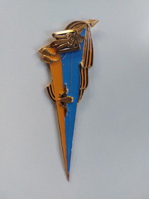 Ukrainian Airborne Forces Beret Badge like new