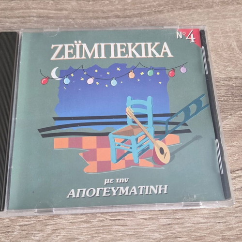 CD with Top Zeibekika Songs like new, laiko genre