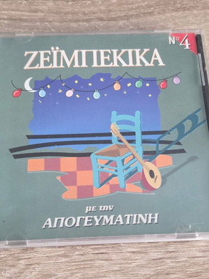 CD with Top Zeibekika Songs like new, laiko genre