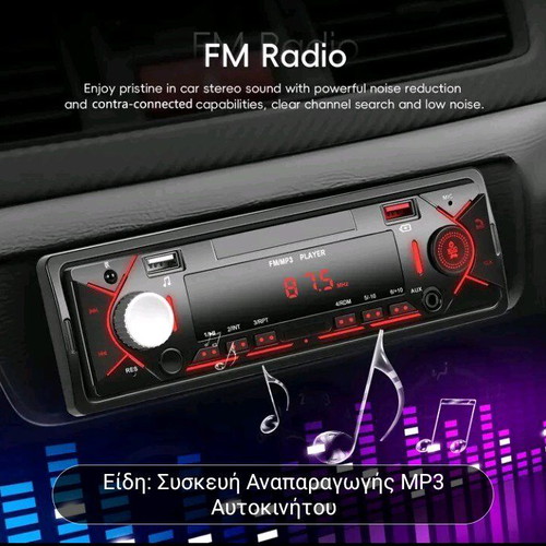 Car MP3 Player 1DIN new with remote control, USB, SD, AUX-IN