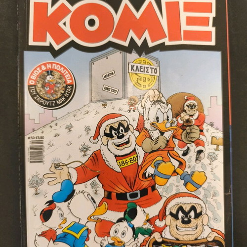 Komix 50 used, Ekdoseis Kathimerinis