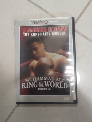 Muhammad Ali King of the world DVD used, foreign cinema