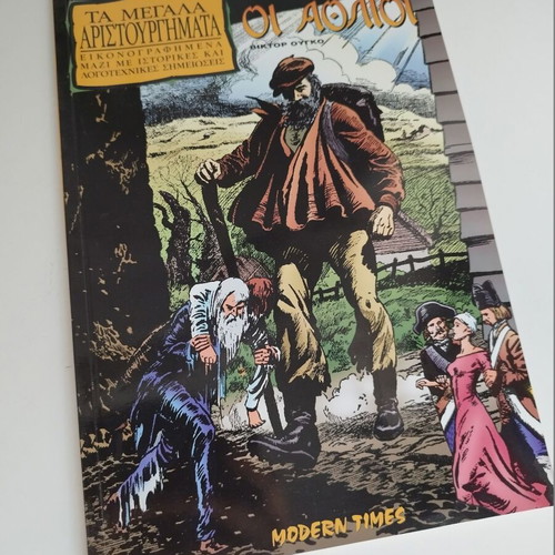 Les Miserables graphic novel like new - The Great Masterpieces (Modern Times)