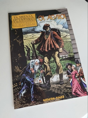 Les Miserables graphic novel like new - The Great Masterpieces (Modern Times)