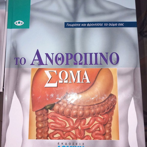Know and Care for Your Body 8 Volumes like new