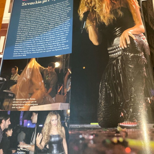 People Magazine 2006 used