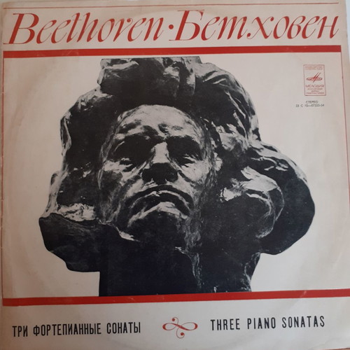 Emil Gilels Beethoven Three Piano Sonatas LP used, classical