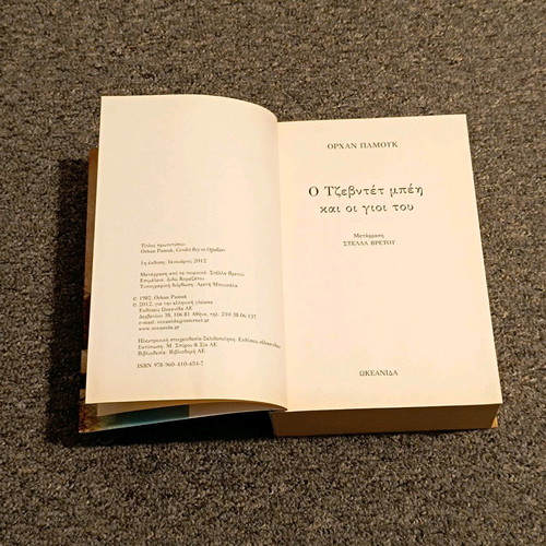 The Black Book used novel by Orhan Pamuk