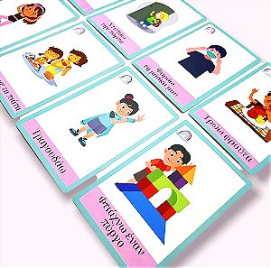 Κάρτες Γλωσσικής Ανάπτυξης