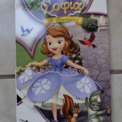 Sofia the First DVD like new, dubbed