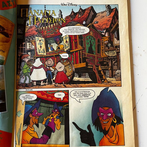 Super Megalo Miky #353 comic used, The Hunchback of Notre Dame 1997
