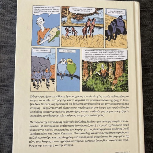 Sapiens illustrated history book by Yuval Noah Harari