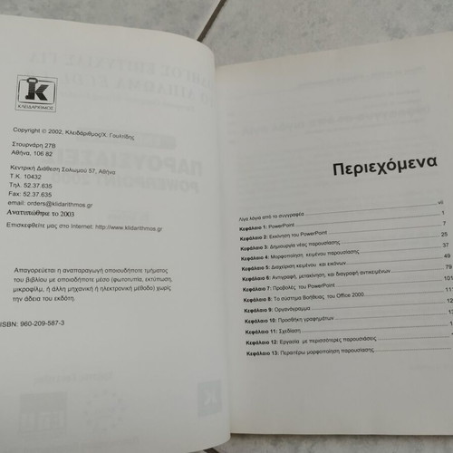 Success Guide for ECDL 3.0 Diploma Unit 6 used