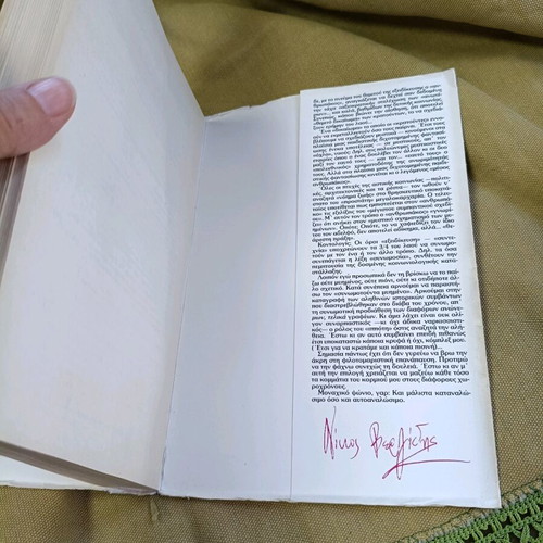 The Conspiracy of Silence used book