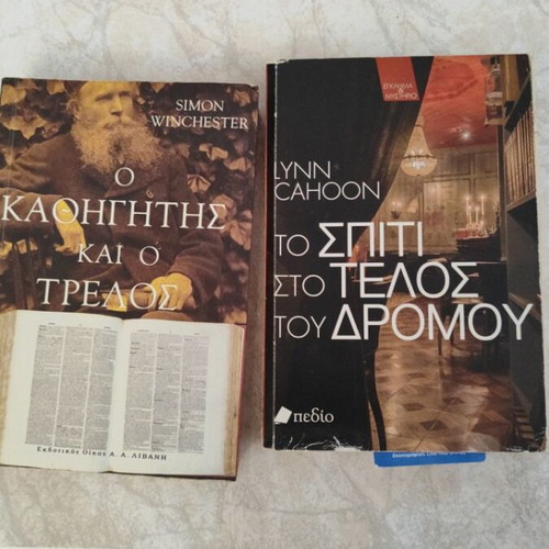 Literary books used, set of 2