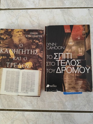 Literary books used, set of 2