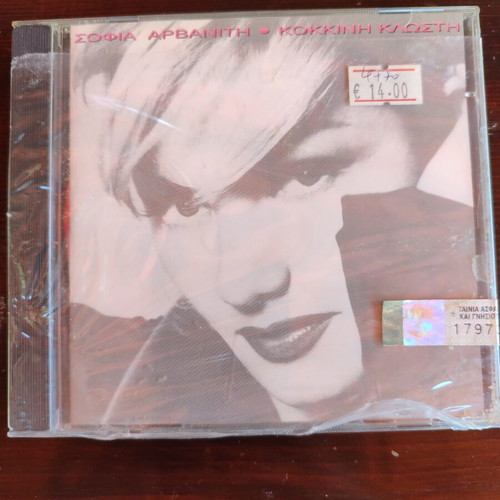 Sofia Arvaniti Kokkini Klosti CD new, rare