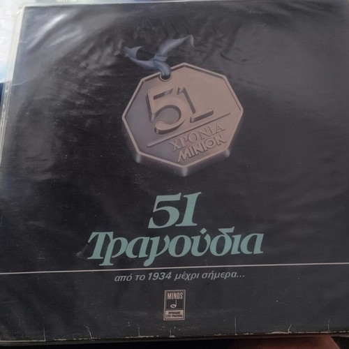 Vinyl record pack with Stelios Kazantzidis and Greek classics LPs like new