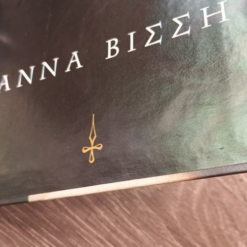 CD Άννα Βίσση Αντίδοτο μεταχειρισμένο, λαϊκό