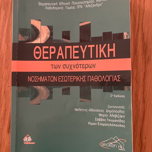 Therapeutics book used with underlined pages