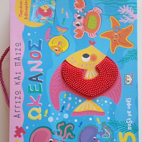 Ocean Touch and Learn Puzzle Set with 5 Puzzles and Booklet
