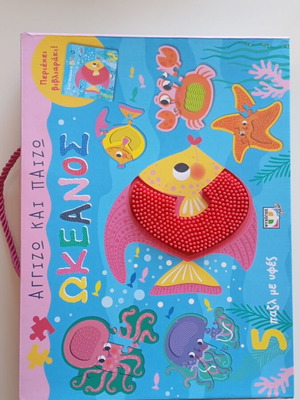 Ocean Touch and Learn Puzzle Set with 5 Puzzles and Booklet