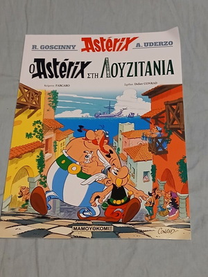 Αστερίξ στη Λουζιτανία #41 κόμικ