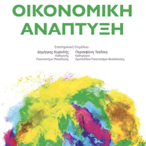 Economic Development new