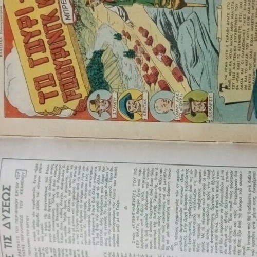 Classics Comics No 59 Stories of the West like new 1952 first edition