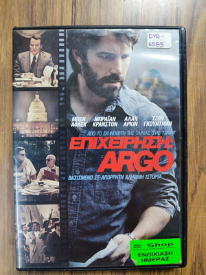Argo DVD used, action adventure thriller with subtitles
