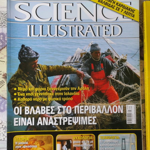 Pack of 2 National Geographic and Science Illustrated magazines May 2008 like new
