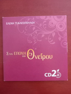 Eleni Tsaligopoulou Stin Epohi Tou Oneirou CD like new, entechno
