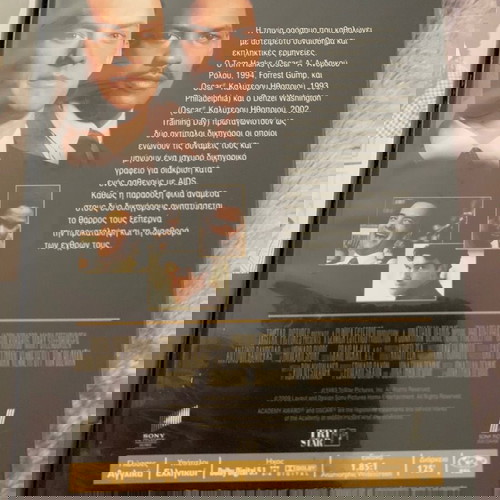 Ψυχρός Εκτελεστής και Philadelphia DVD μεταχειρισμένα