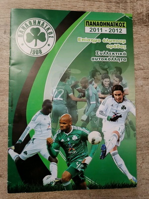 Panathinaikos collectible album like new with 2011-2012 poster gift