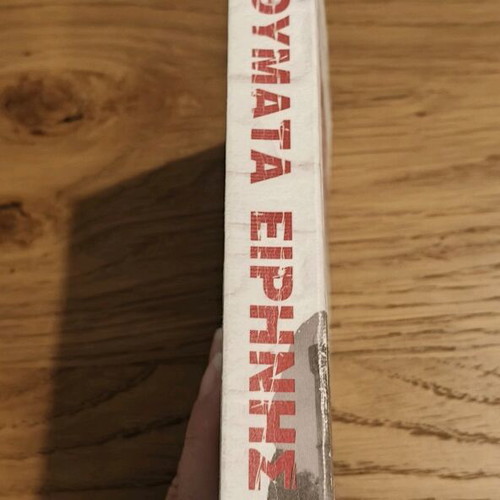 Thymata Eirinis book by Vasilis Vasilikos like new