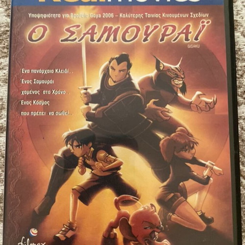 The Samurai DVD like new, English and Greek with Greek subtitles