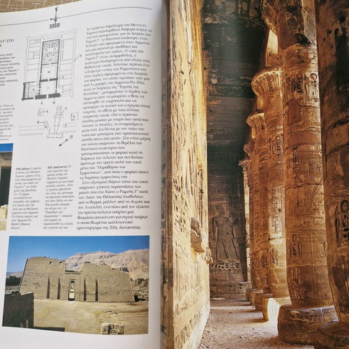 Aigyptos temples, people and gods book like new