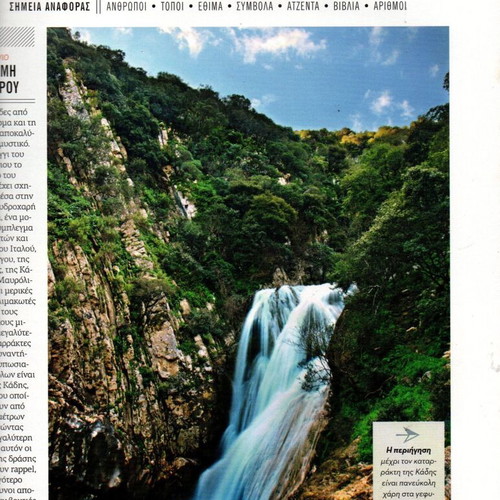 Travel Book Μεσσηνία & Λακωνία Καινούργιο, Οι μαγευτικές καστροπολιτείες
