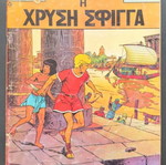 Alix Issue #3 used comic book