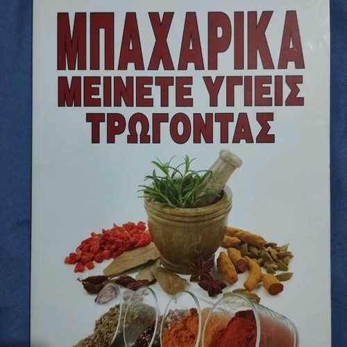 Spices Stay Healthy Eating book new