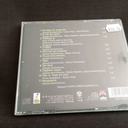 Domenica Xilies Fores Etsi CD used, pop