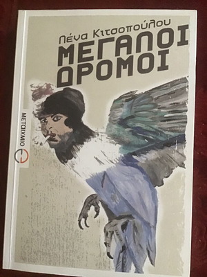 Literary book used