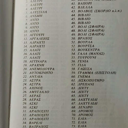Book 360 Greek Riddles