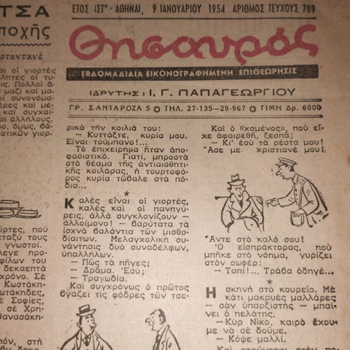 Thesauros magazine used, issue 789 January 1954