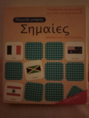 Memory game Flags used with 64 cards