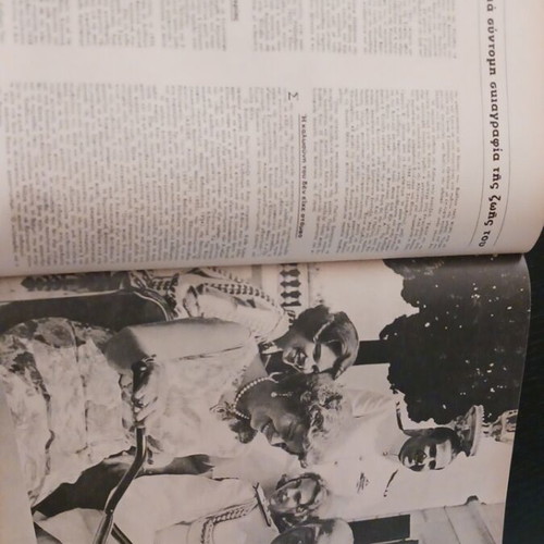 EIKONES special edition magazine tribute to King Pavlos March 1964