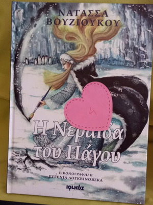 The Ice Fairy like new