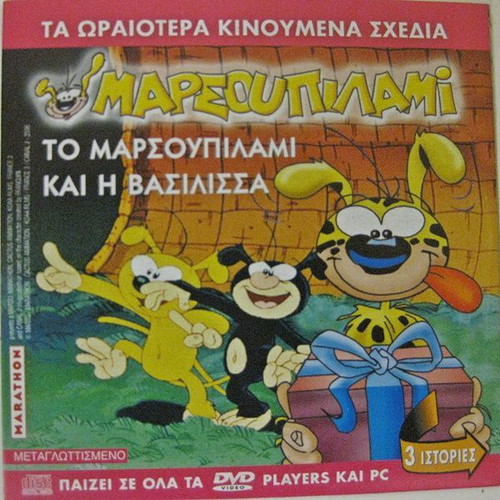 Marsupilami DVD 3 Stories new, dubbed